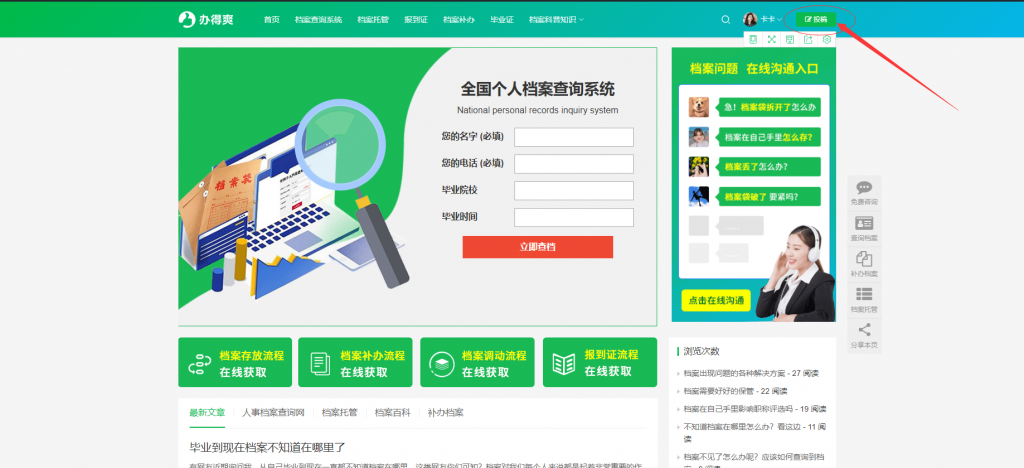 投稿第一步——开通个人专属投稿账号
