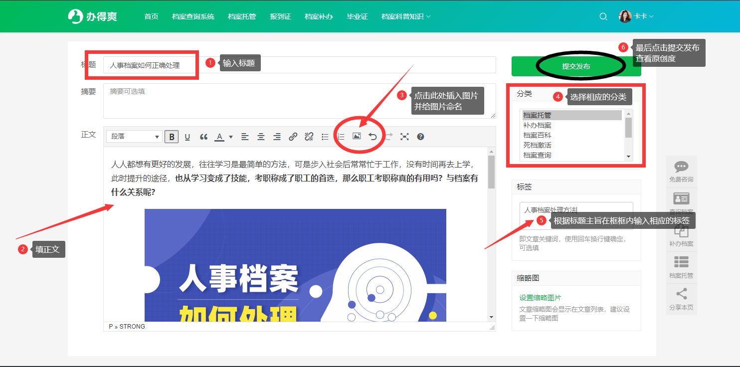 投稿流程&投稿常见问答