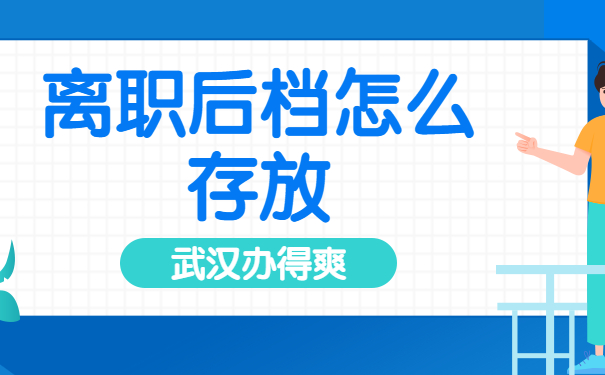 个人档案