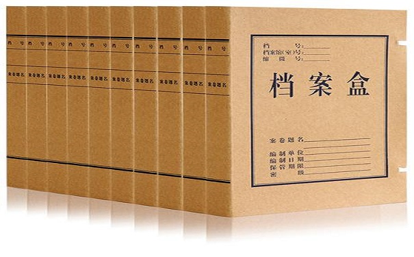 个人档案