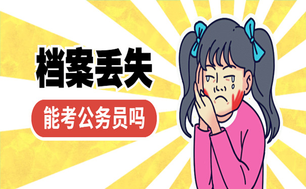个人档案