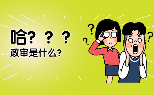个人档案