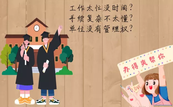 毕业后档案一直在手中怎么办