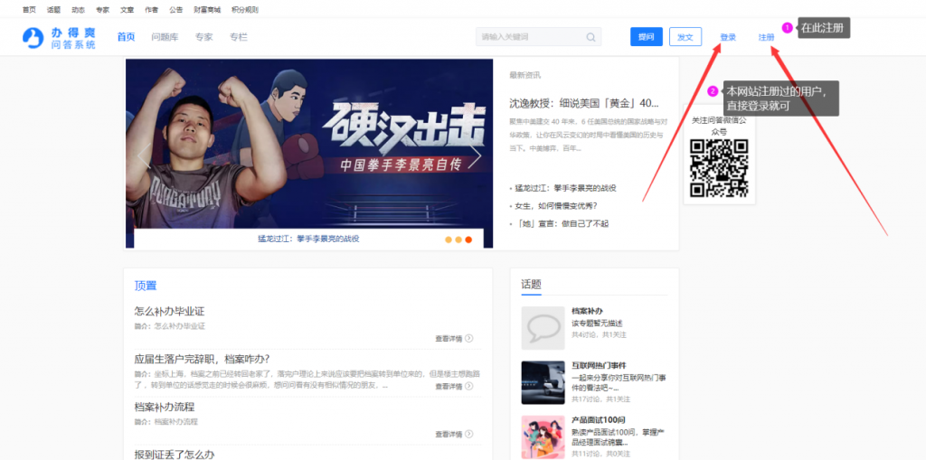 办得爽问答悬赏项目创作者手册