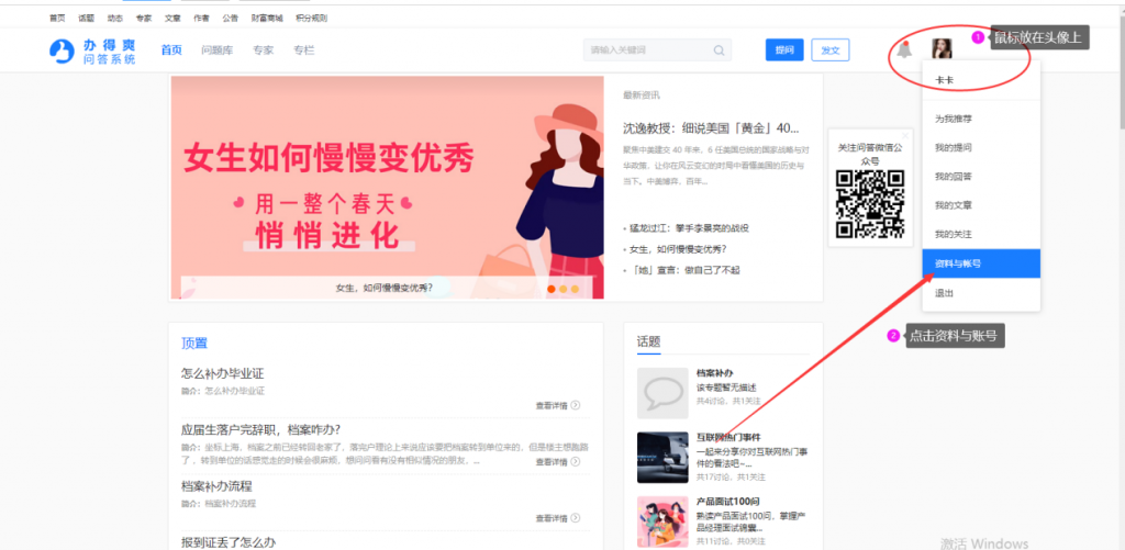 办得爽问答悬赏项目创作者手册