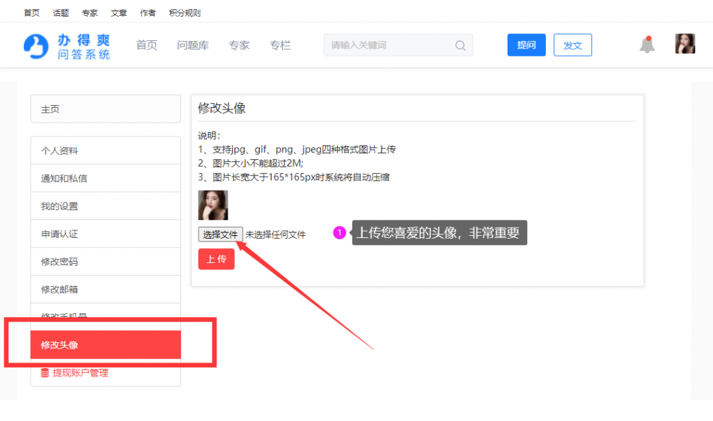 办得爽问答悬赏项目创作者手册