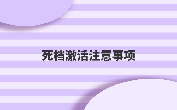 个人档案