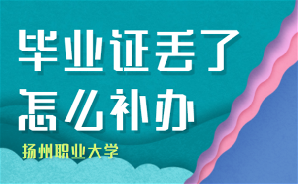 毕业证