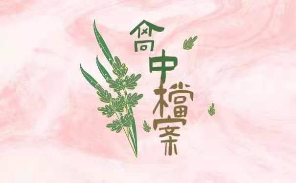 高中档案