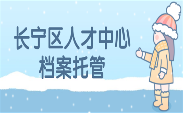 档案托管