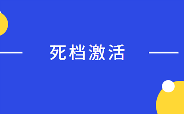 函授档案破损了怎样才能存放？