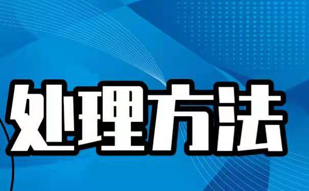 辽宁本溪毕业生档案查询问题。