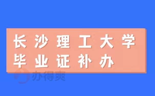 毕业证丢了