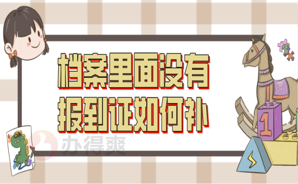 档案存放