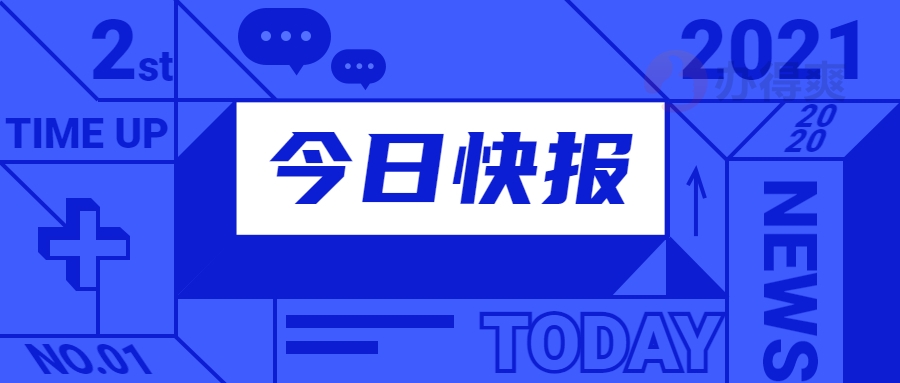 事业单位