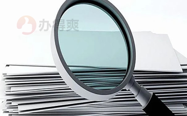 个人档案处理方案