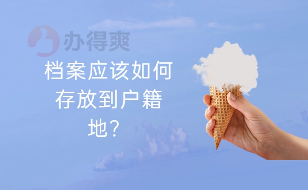 档案百科