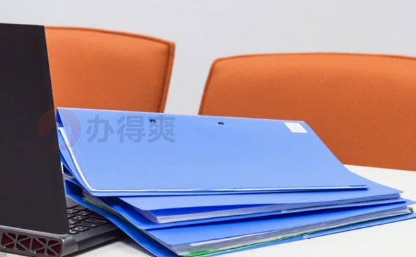 档案处理内容