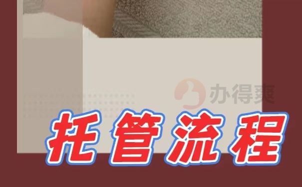 存放位置