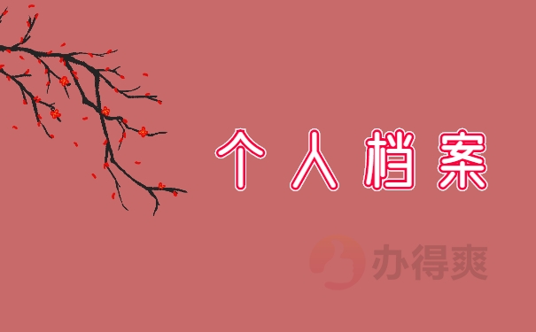 托管