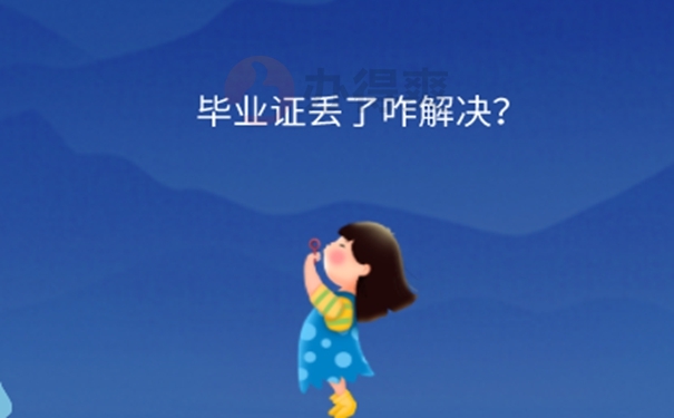 参加学历落户没有自考毕业证原件怎么办？