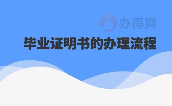 大学毕业证丢失了能考公务员吗