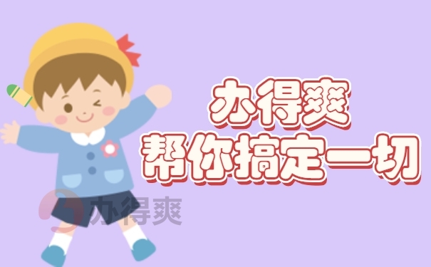 档案