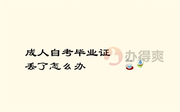毕业证