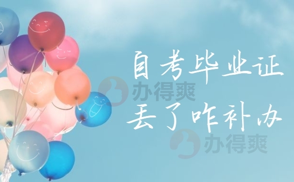 毕业证