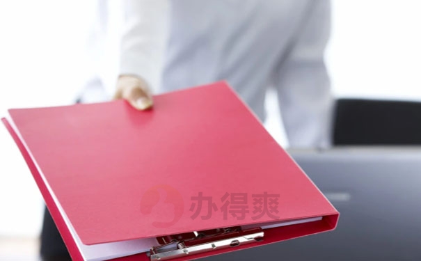 人事档案事项