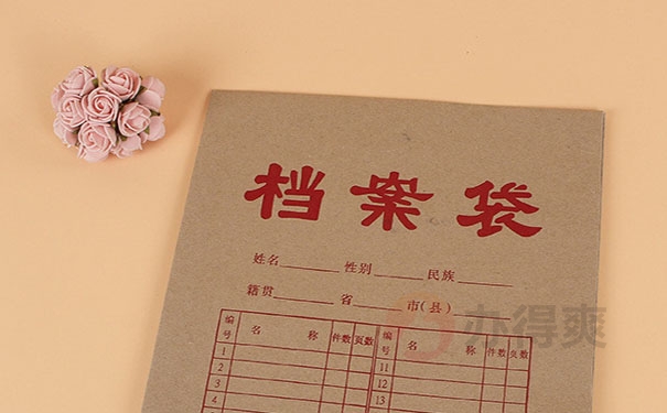 档案处理方法