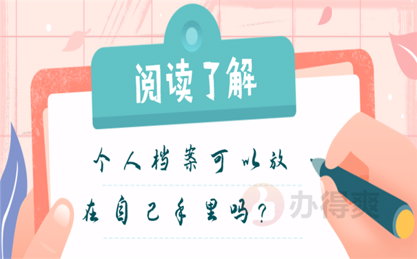 档案激活
