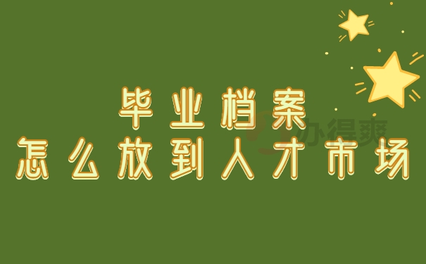 托管