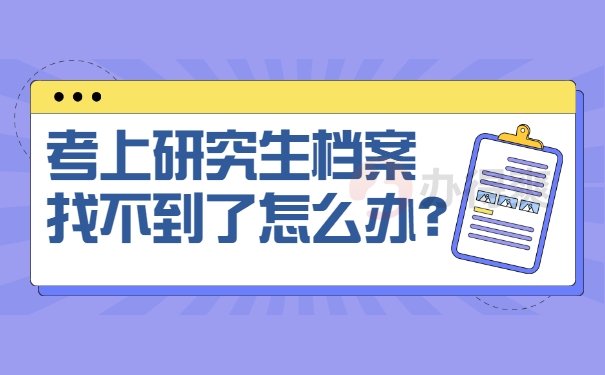档案查询