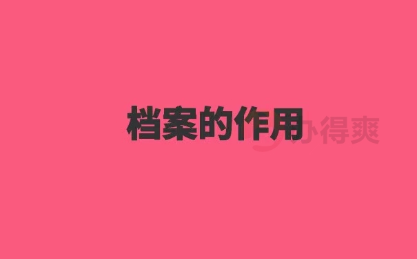 江西毕业档案找不到了