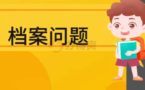 补办流程