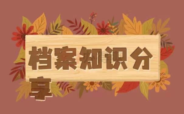 存放位置