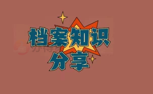 存放位置