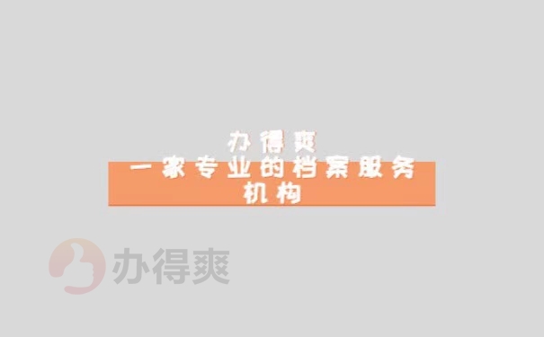 成人教育毕业后档案如何存放