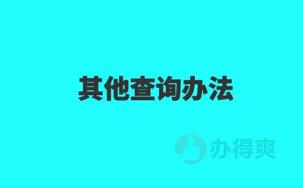 荆门往届生档案查询