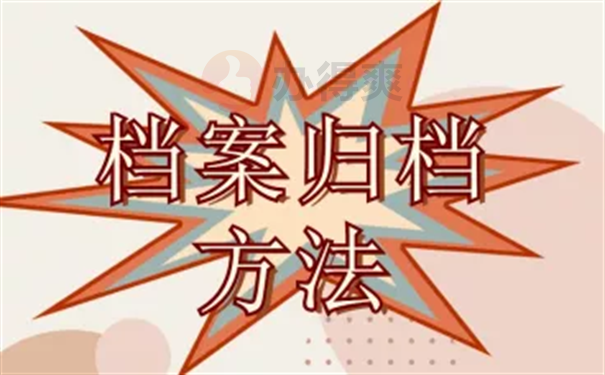 辞职后档案在手里