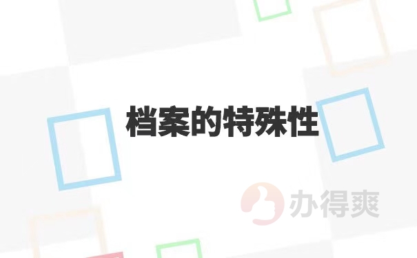 毕业后个人档案如何放在人才市场