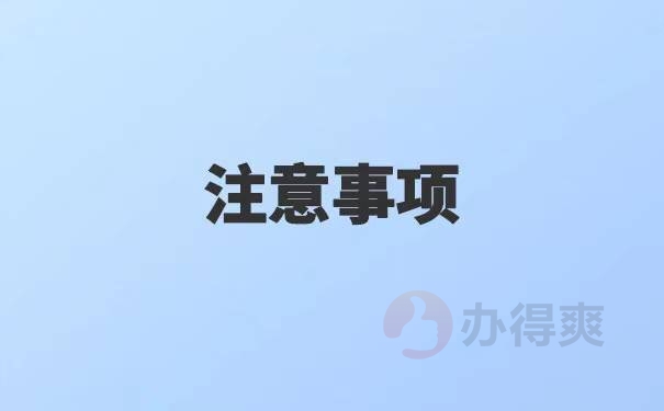 浙江报到证改派流程