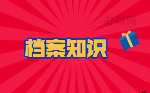 办理流程