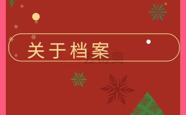 办理流程