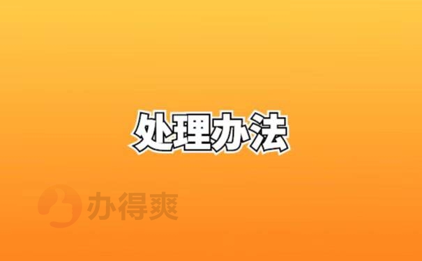 东北林业大学函授档案查询