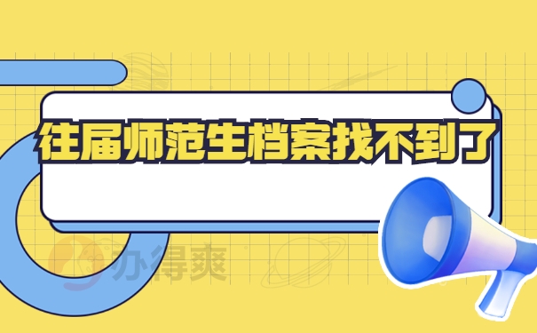 档案查询