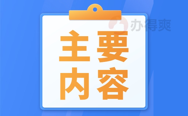 个人档案