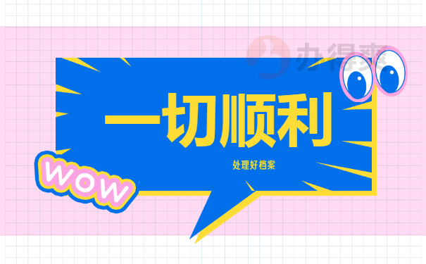 档案找不到