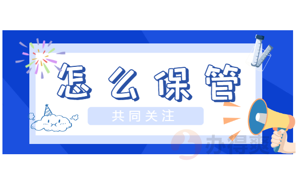 档案找不到了怎么办